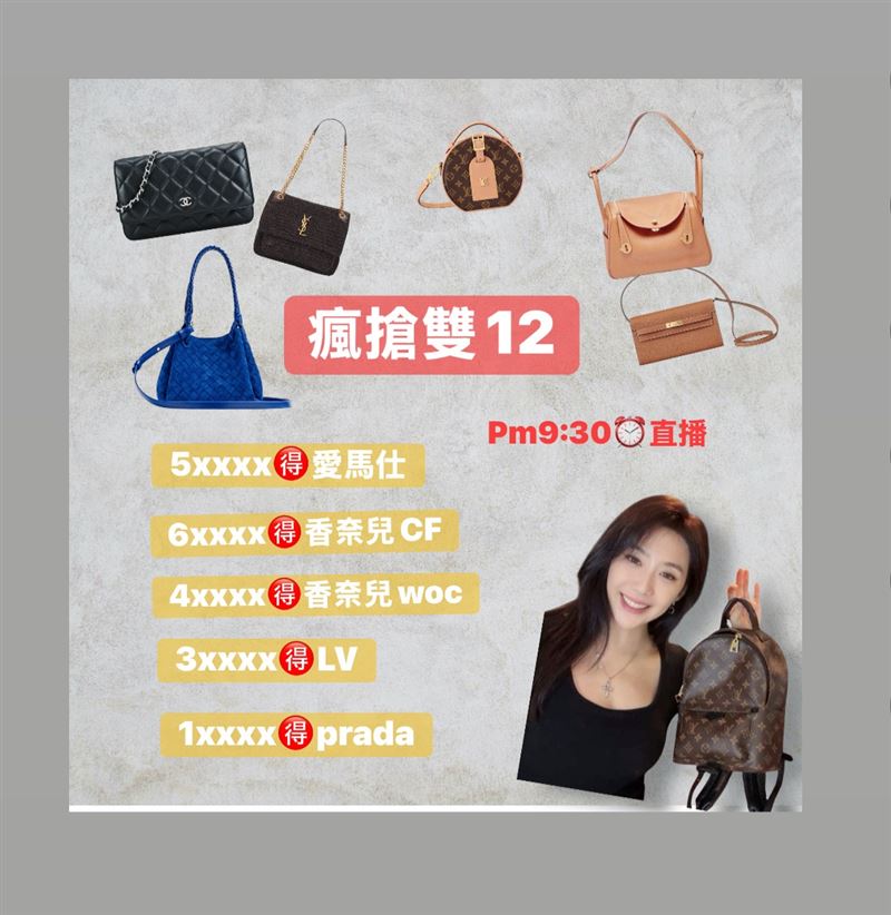 依依近來經營二手精品拍賣。(圖/翻攝自雙胞胎依依佩佩的依依臉書)