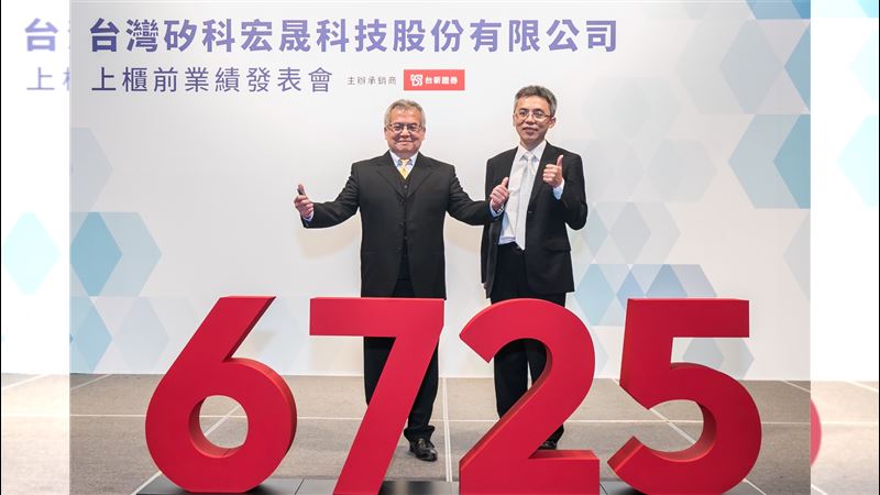 矽科宏晟上櫃前法說左為總經理柯燦塗,右為財務長陳明賢。(圖/矽科宏晟)