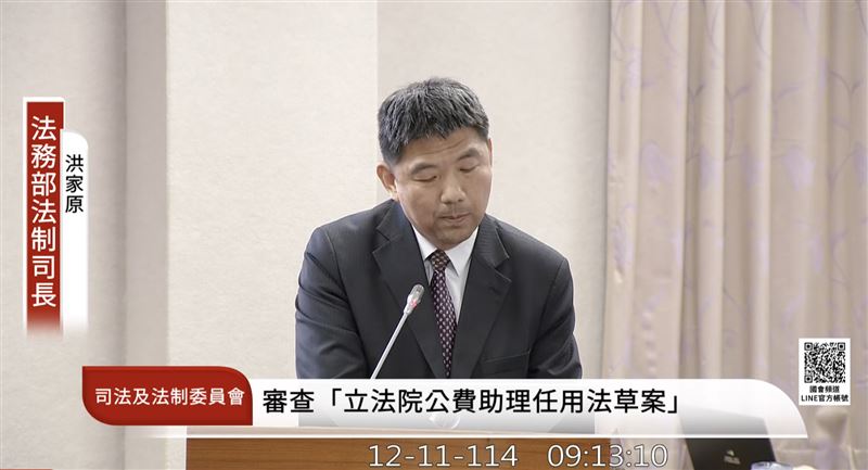 立法院司法及法制委員會今（11日）邀請法務部、審計部等單位進行專題報告。（圖／翻攝自國會頻道）