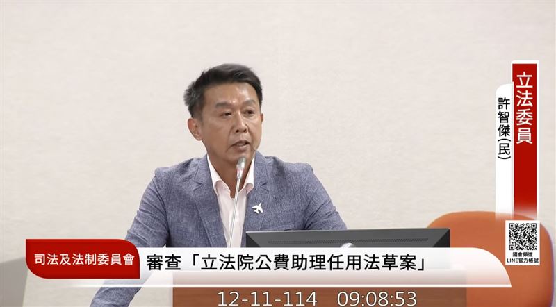 司法法制委員會審查民進黨立委許智傑等人所提立法院公費助理任用法草案。（圖／翻攝自國會頻道）