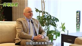 AIT處長谷立言接受三立節目獨家專訪，強調他對台灣各黨支持增加國防開支有信心。