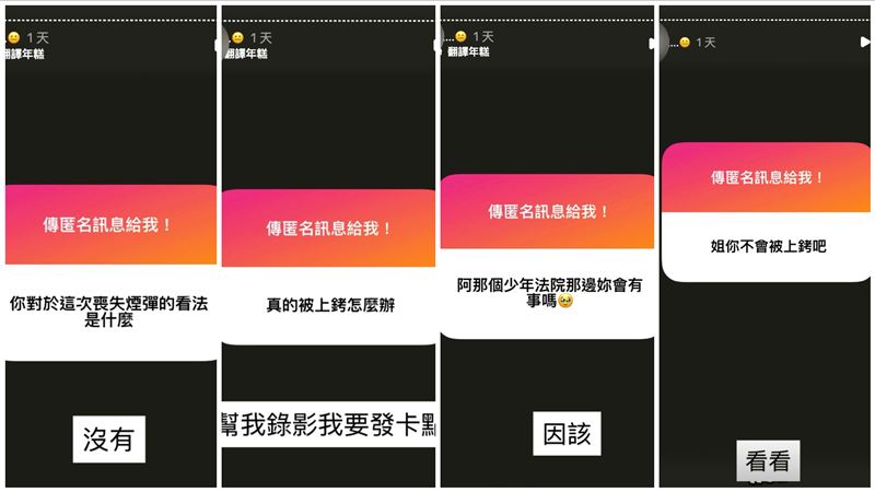 女學生收匿名私訊,也都一一回應。(圖/翻攝畫面)