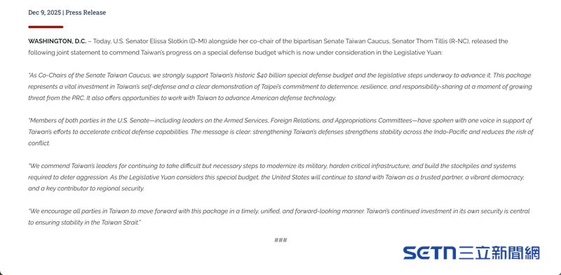 美國聯邦參議員、台灣連線共同主席Elissa Slotkin與Thom Tillis發聯合聲明表態力挺台灣8年1.25兆國防特別預算案。（圖／Elissa Slotkin辦公室提供）