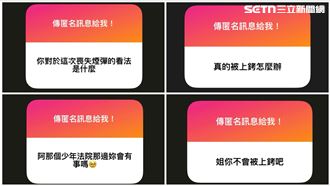 在教室吸毒菸殭屍抖　桃園國2女首發聲