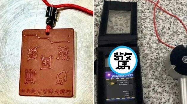 他護身符輻射超標1600倍 網見1點超驚恐