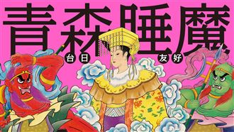 青森睡魔抵嘉！文總促日青森睡魔師來台