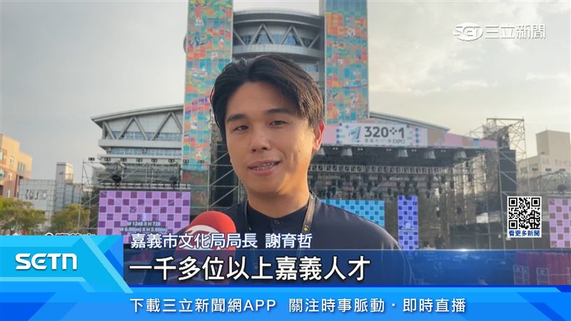 一千多位以上嘉義人才加入策展