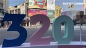 320+1嘉義市城市博覽會　規劃3大主題展區