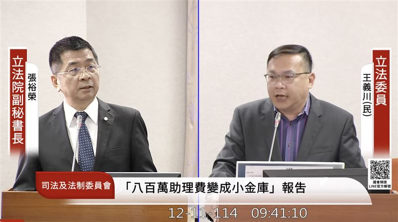 立委王義川(右)質詢立法院副秘書長張裕榮(左)。(圖/翻攝自國會頻道)