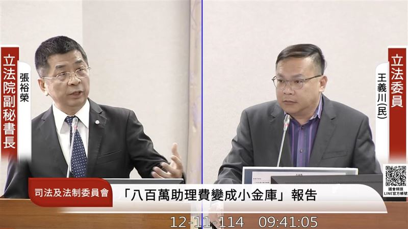 立委沒請助理一樣撥款補助?立法院給答案