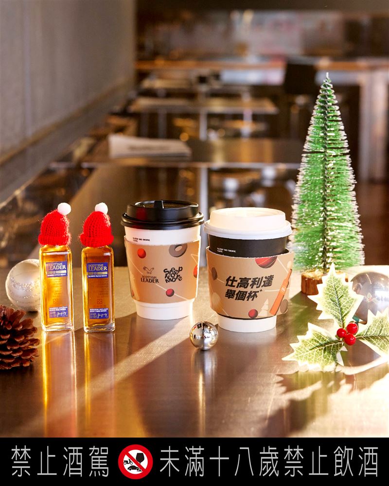 由消費者親手加入金勾錐聖誕小酒完成的「舉個杯微醺咖啡」。(圖/品牌業者提供)