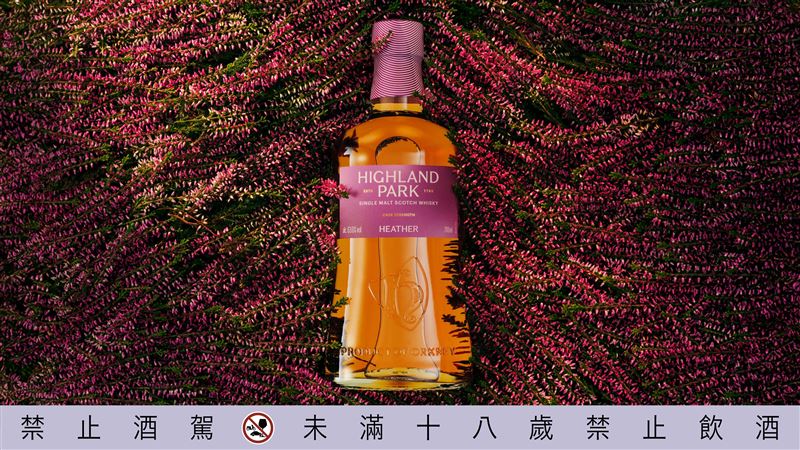 高原騎士鉅獻全新原桶強度《Cask Strength Heather 石楠花》,打造奧克尼群島最純粹的風味詮釋。(圖/品牌業者提供)