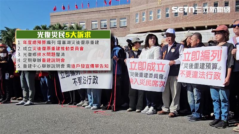 光復災民提出五大訴求