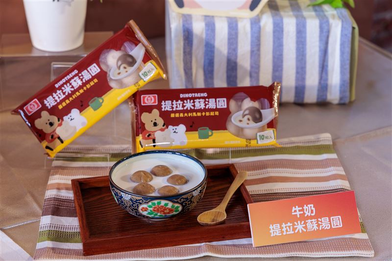 呆萌町提拉米蘇湯圓。(圖/品牌業者提供)