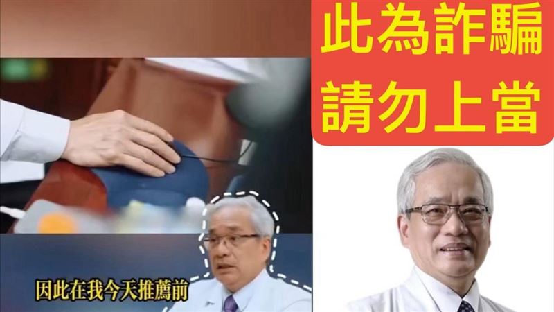 北榮院長也賣藥?陳威明怒斥詐騙:AI變造