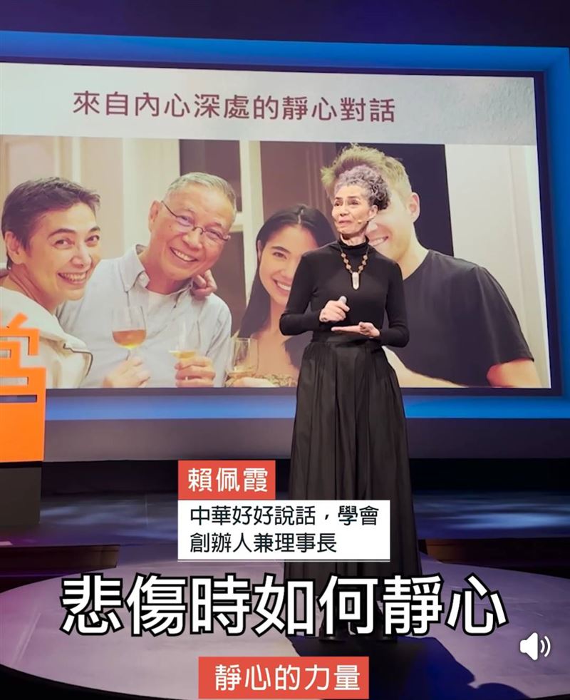 賴佩霞透露女婿因為換心手術失敗而離世。(圖/翻攝自臉書)