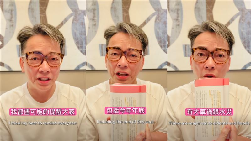 詹惟中預言年底「嚴重車禍、水災」。(圖/翻攝自詹惟中臉書)