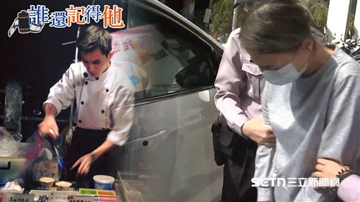 誰還記得他／金錢豹酒女撞死烘焙師8年後