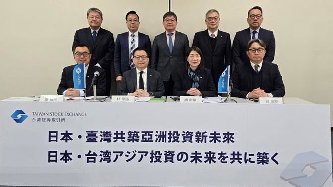 臺灣證券交易所赴日交流　推動跨國合作