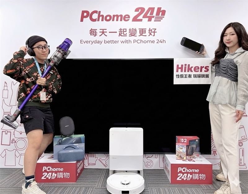 PChome 24h購物尾牙豪禮鉅獻企業採購詢問度年增23%。(圖/品牌業者提供)