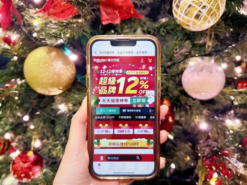 樂天市場雙12禮物季開跑聖誕送禮最高享29%回饋。(圖/品牌業者提供)