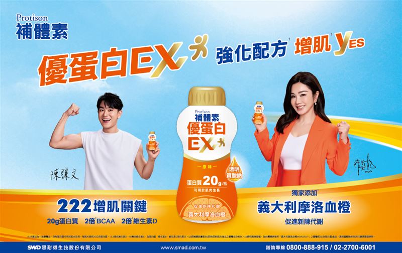 《上山吧》首集挑戰烏岩角「補體素優蛋白EX」幫團員補充能量增肌YES。(圖/截自影片)