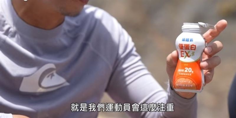 《上山吧》首集挑戰烏岩角「補體素優蛋白EX」幫團員補充能量增肌YES。(圖/截自影片)