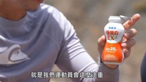《上山吧》團員用「優蛋白EX」補充能量