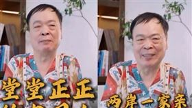 阿吉仔強調從小就是中國人。（圖／翻攝自抖音）