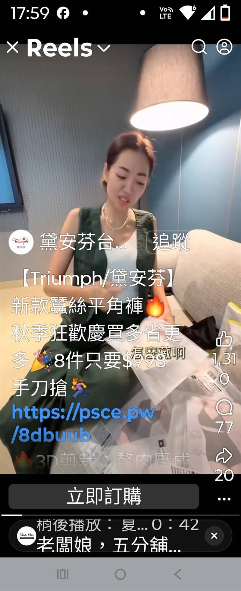 劉伊心發現自家原創影片竟被黛安芬未經授權盜用。(圖/劉伊心提供)