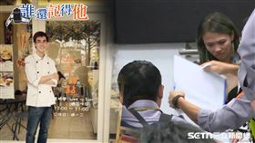 專題【誰還記得他】-台中烘焙師遭金錢豹酒女撞死