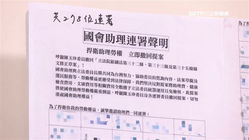 有將近300名助理連署要求,國民黨立委陳玉珍提案修法「助理費除罪化」撤案