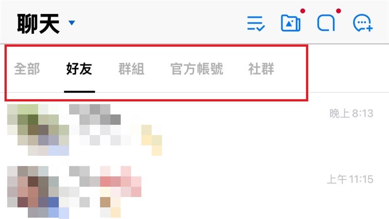 LINE內建的「聊天室分類」許多人不知道。(圖/三立新聞網)