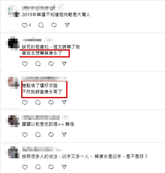 隨著于朦朧事件爆發，程青松被外界質疑涉入案情，相關爭議迅速升溫，網友意外挖出蔡康永與他昔日同框的畫面，引發部分粉絲錯愕。（圖／翻攝自Threads）