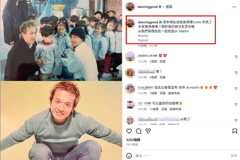 小鐘表示不少人說他和Cortis的馬丁「五官有點像」，還自創幽默英文名「dr」。（圖／翻攝自小鐘IG）