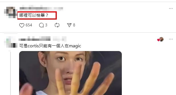 貼文曝光後，留言區瞬間被笑聲淹沒，甚至有人搞笑急問「哪裡可以檢舉」。（圖／翻攝自小鐘Threads）