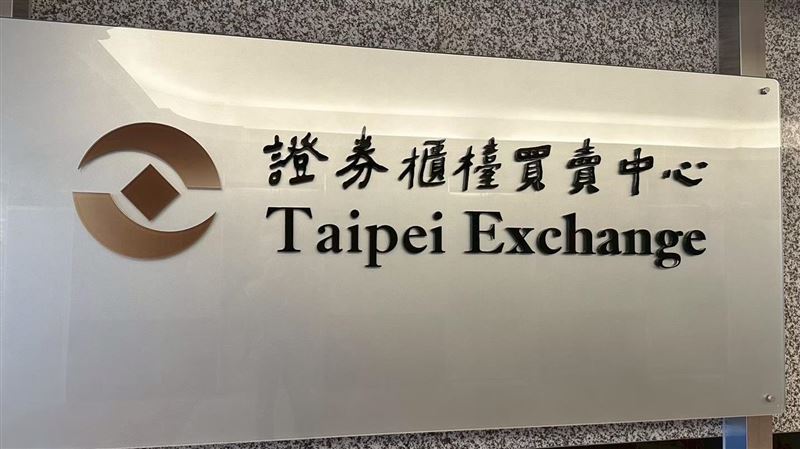 全體上櫃公司114年11月份當月營收較113年同期成長4%,累計營收較113年同期成長7%。全體上櫃公司11月份營收較113年同期成長之主要產業為半導體業、其他電子業及電腦及週邊設備業。(圖/記者余國棟攝影)