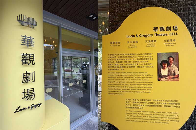 吳奇隆、周思齊、「學姐」獲選輔大傑出校友。82歲學姐朱華潼賣房子捐給母校110萬美金（台幣約3430萬）。（圖／輔仁大學提供）