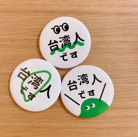 在蝦皮上也有許多人兜售「台灣人徽章」。（圖／翻攝自蝦皮「我是台灣人專賣店」）