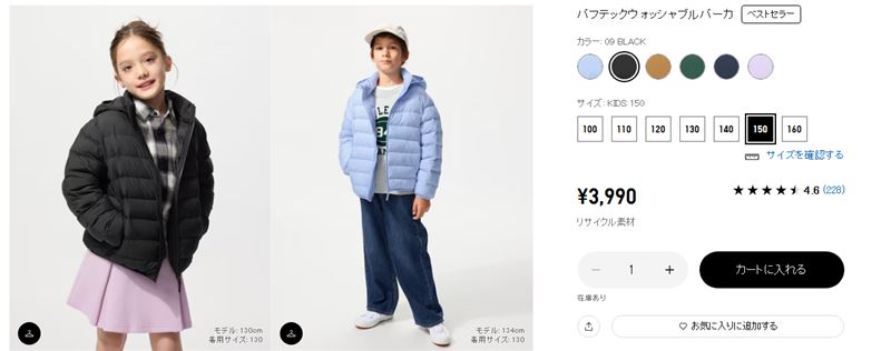UNIQLO童裝羽絨外套被瘋搶。（圖／翻攝自UNIQLO日本官網）