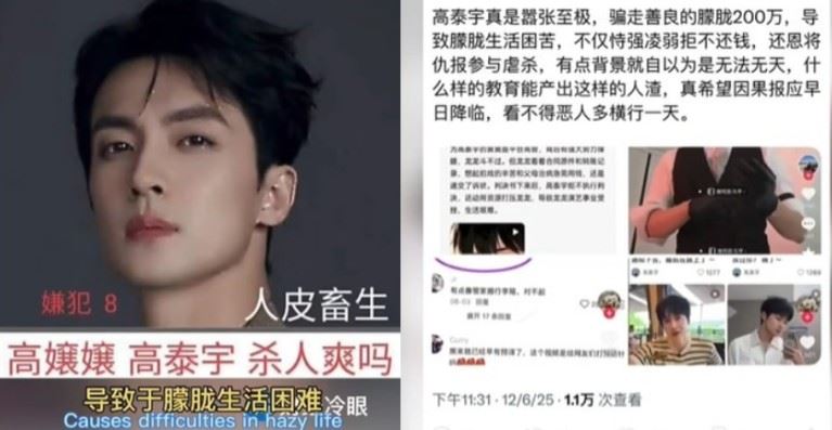 于朦朧基於朋友情誼，加上高泰宇背後有「抖音平台高層親戚」撐腰，因此沒有懷疑太多。（圖／翻攝自冷眼財經TikTok）