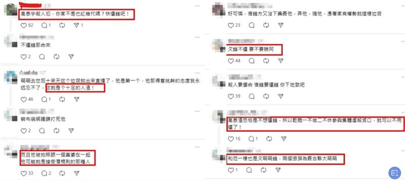 網怒罵高泰宇人渣。（圖／翻攝自Threads）
