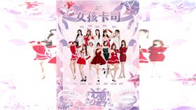 中信特攻心動密令主題日，推出12位PS女孩豪華陣容。（圖／新北中信特攻球團提供） 