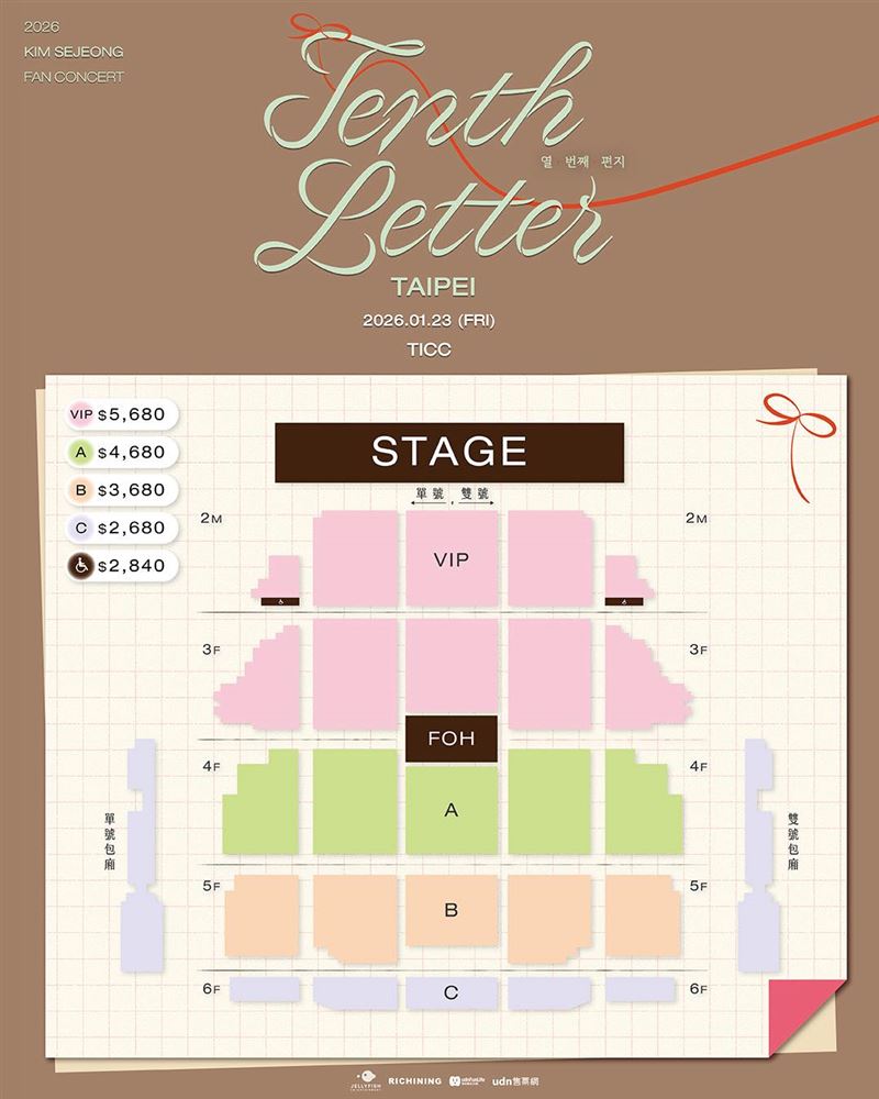 金世正FANCON台北站票價圖。（圖／RICHINING提供）