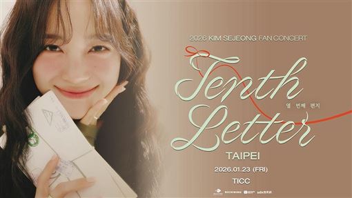 金世正和台粉過出道十週年　福利一次看