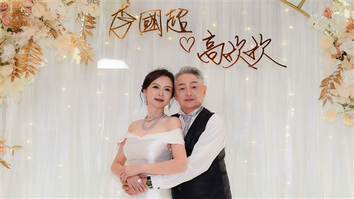 李國超、高欣欣百歲婚宴！豪砸百萬花費曝
