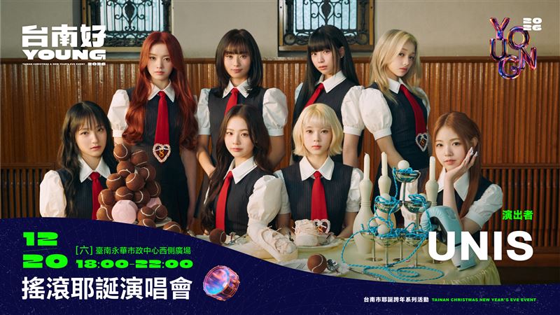 台南卡司「搖滾耶誕演唱會」公布了！鄭恩地、UNIS、宮﨑薰確定登場（圖／南市府提供）