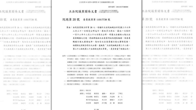 國民黨立委陳玉珍提案修《立法院組織法》，法案內容引發極大爭議。（翻攝畫面）