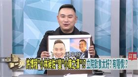 許博程自稱與網紅館長撞臉，自封「小館長」。（翻攝民視Youtube頻道）