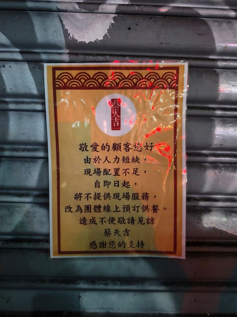 Vicky便當店貼出收攤公告。(圖/讀者提供)